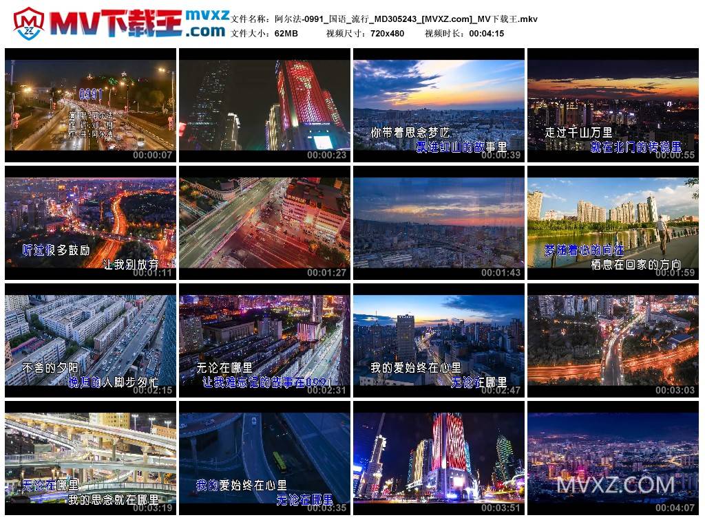 阿尔法-0991_国语_流行_MD305243